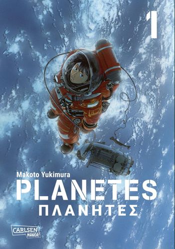 Planetes Perfect Edition - Manga 1