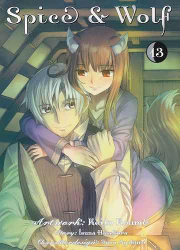 Spice & Wolf - Manga [Nr. 0013]
