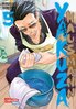 Yakuza goes Hausmann - Manga 5