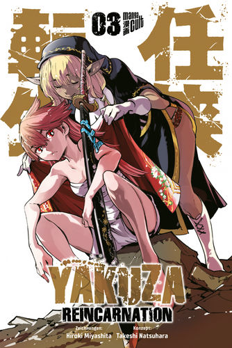 Yakuza Reincarnation  - Manga 3