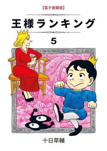Ranking of Kings - Manga 5